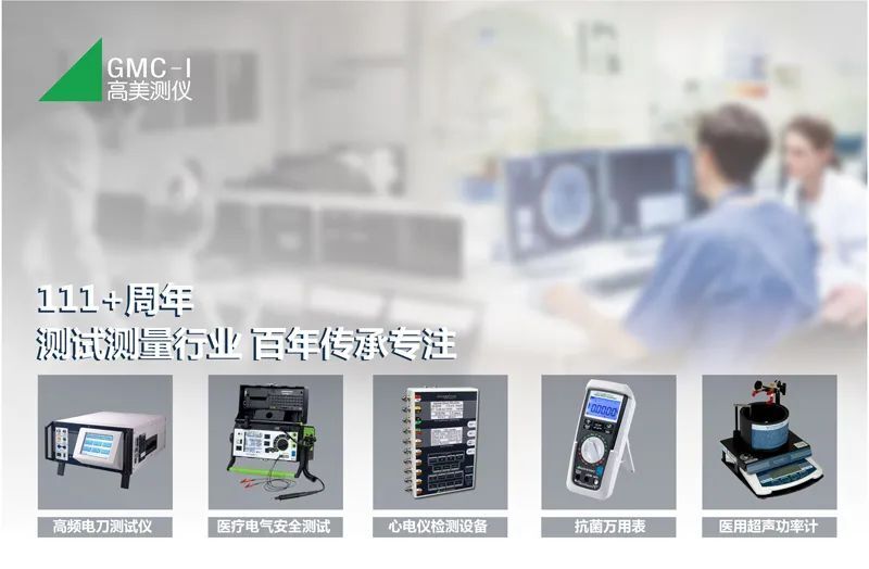 醫(yī)療測試設備的新要求